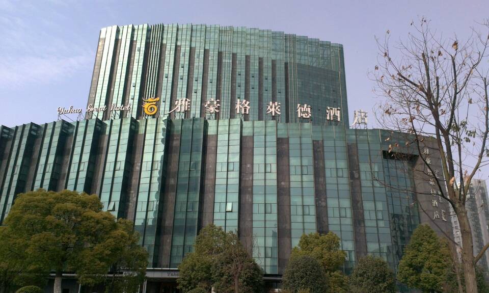 合肥雅豪格萊德酒店
