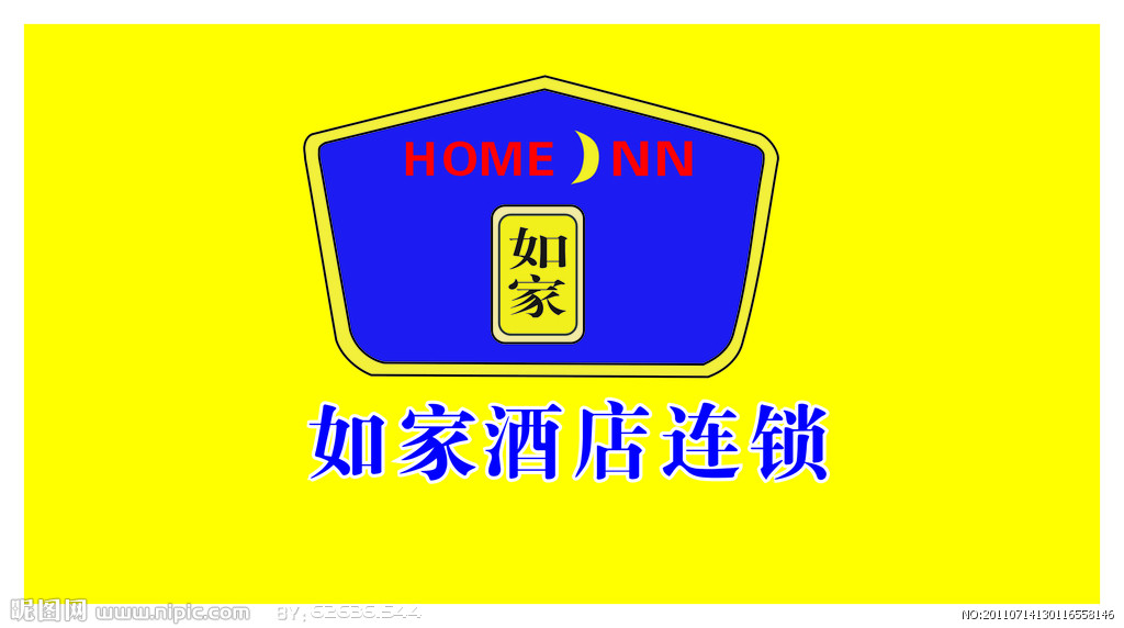 合肥如家連鎖酒店