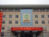 蕪湖煙草公司
