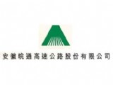 安徽皖通高速