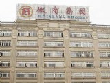 徽商集團