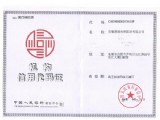 機(jī)構(gòu)信用代碼證