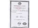 ISO9001質(zhì)量體系認(rèn)證