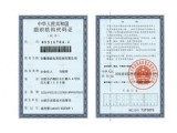 組織機(jī)構(gòu)代碼證