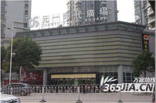 合肥元一時代廣場
