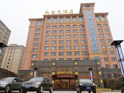 鄭州航空港沃金大酒店