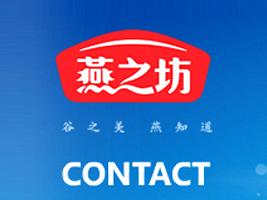 安徽燕之坊食品有限公司